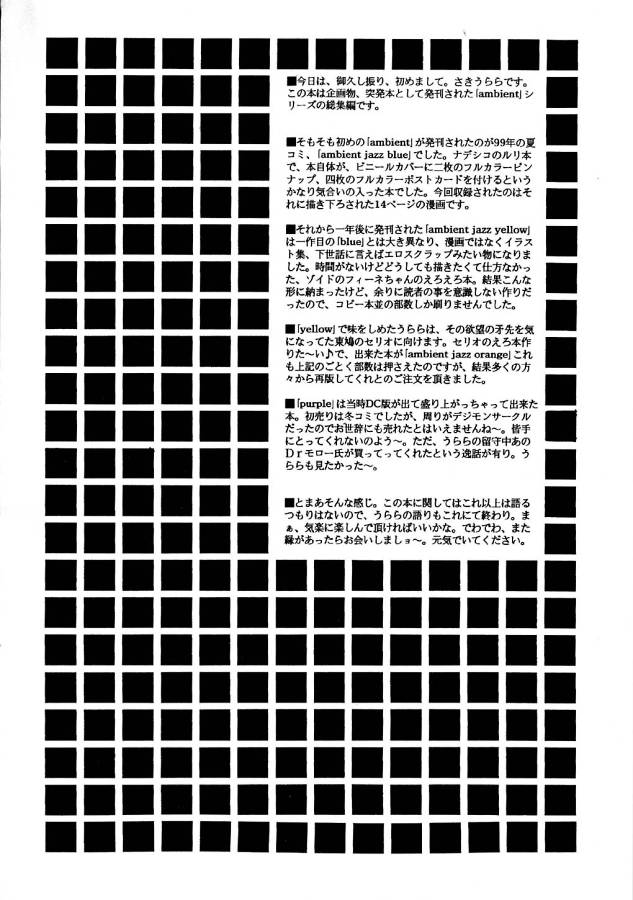 Ambient Jazz Session page 4 full