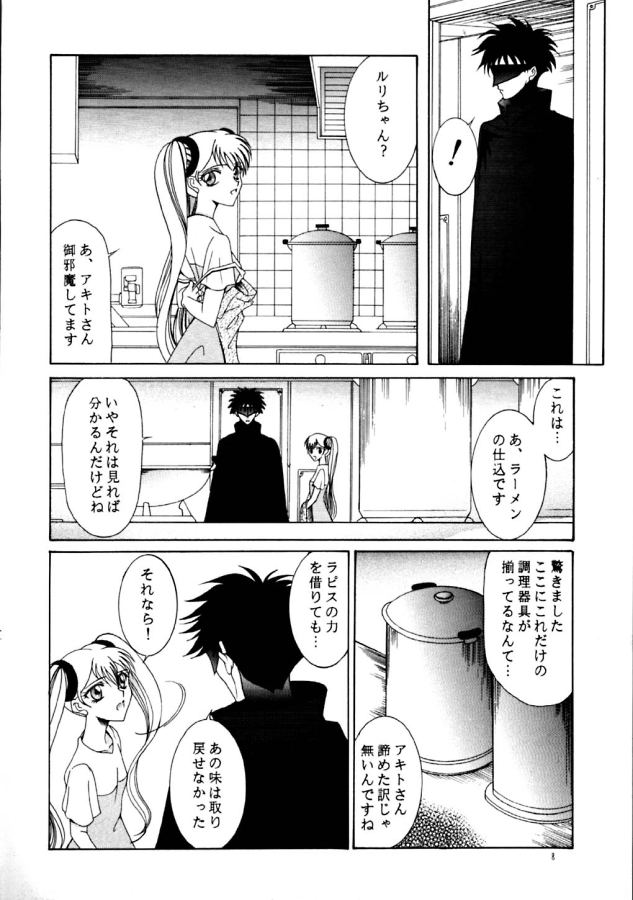 Ambient Jazz Session page 8 full