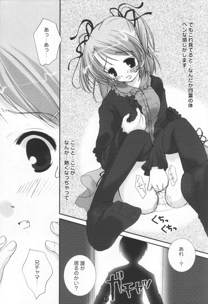 Dengeki SisPri Paradise page 10 full