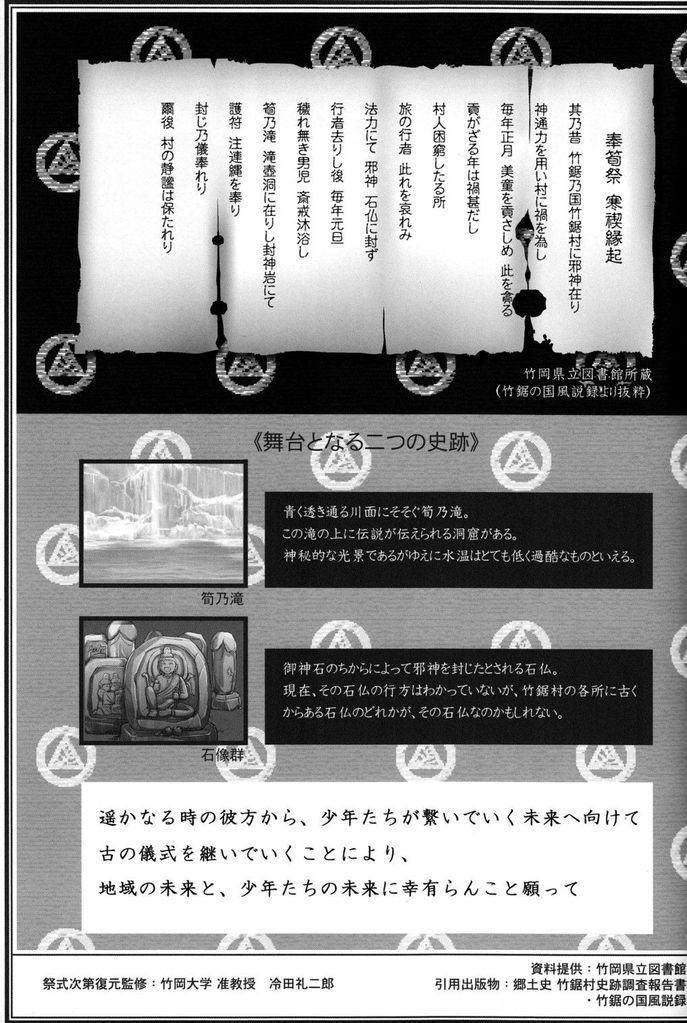 Hatsumono Danshi no Kamikakushi page 5 full