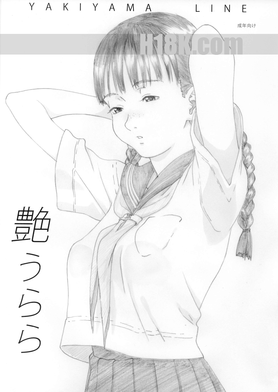 En Urara page 1 full