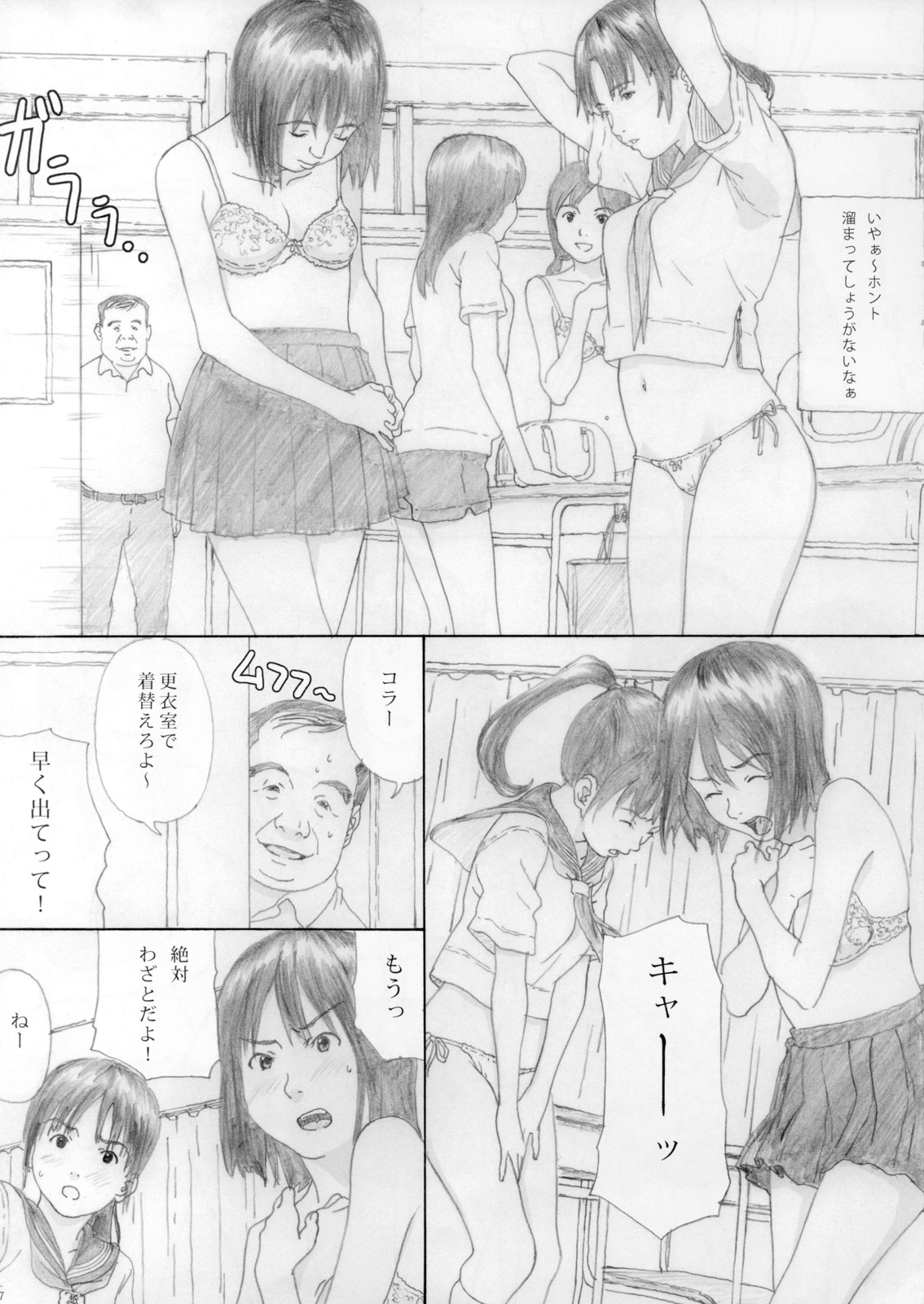 En Urara page 6 full