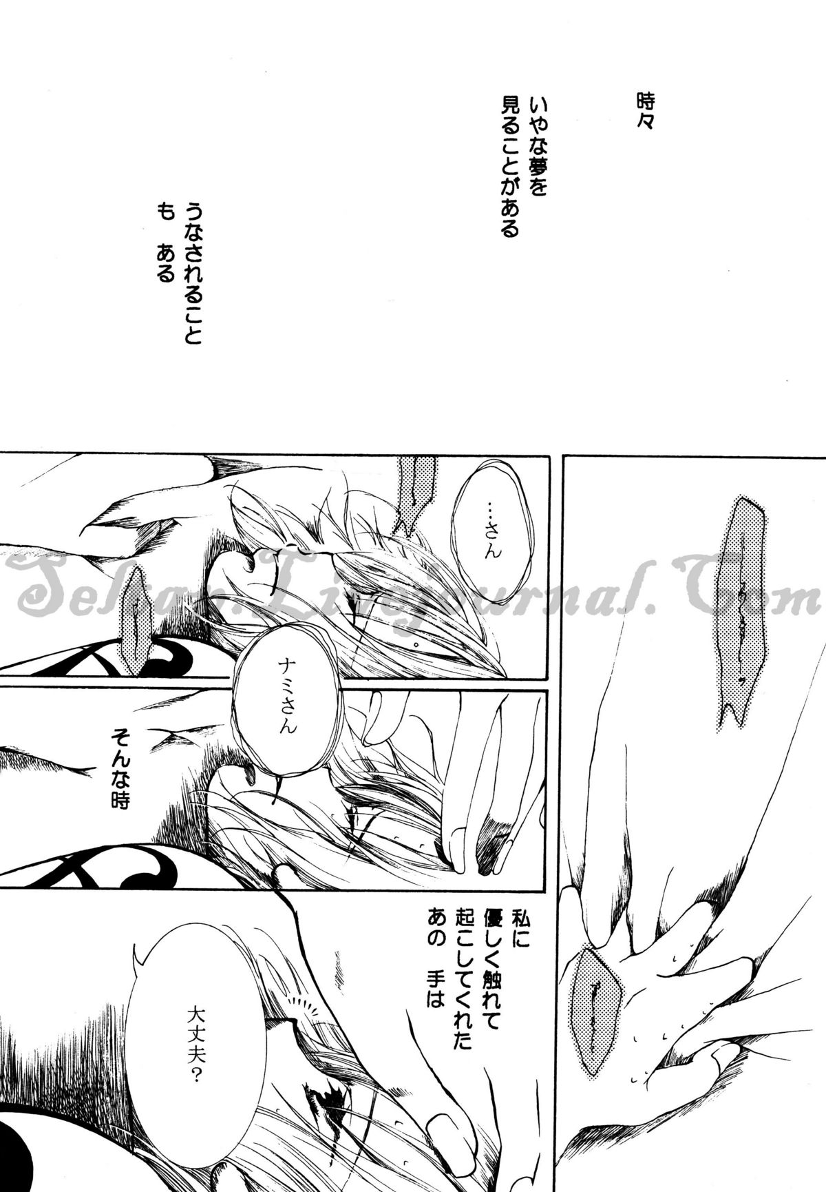 Hologram page 4 full