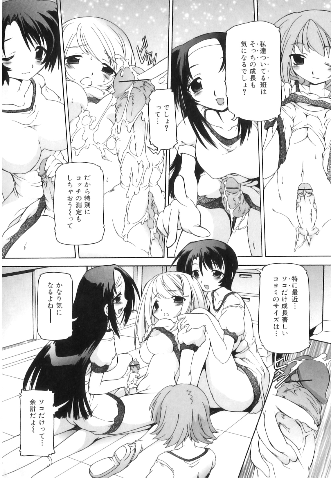 Tsuyudaku Futanari Musume page 9 full