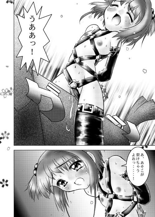 Sakura. Chiru.... page 6 full