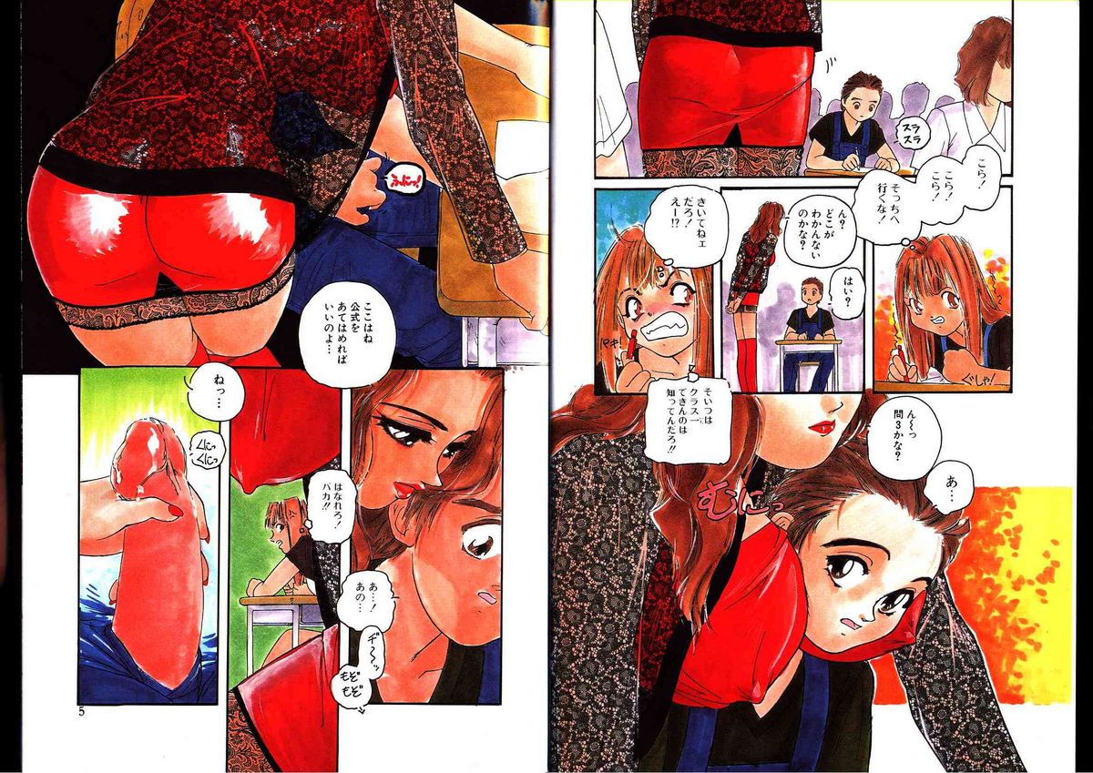 Hikagyaku Sei Hannou page 3 full