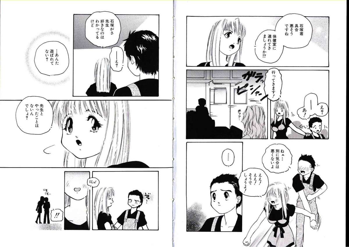 Hikagyaku Sei Hannou page 5 full