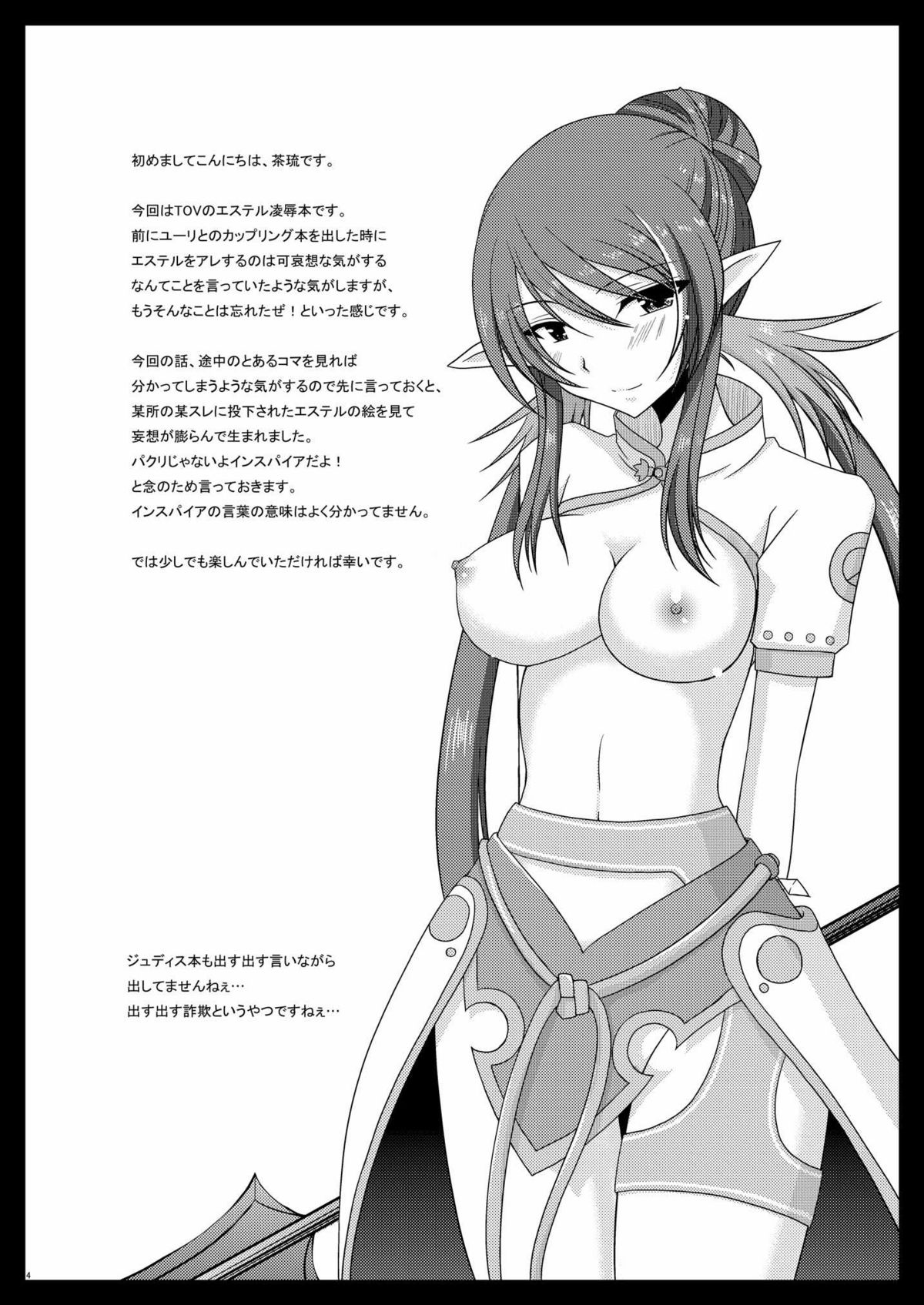 Mangetsu San Tan page 4 full