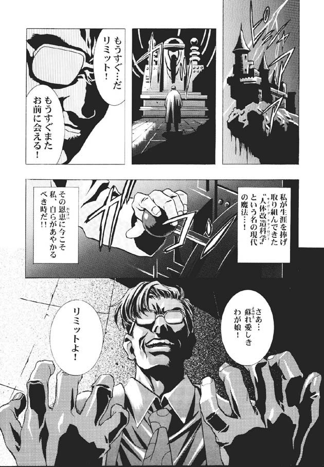 Mahou Ame -Magical Candy- page 5 full