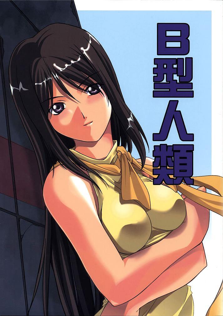 Blue Blood page 1 full