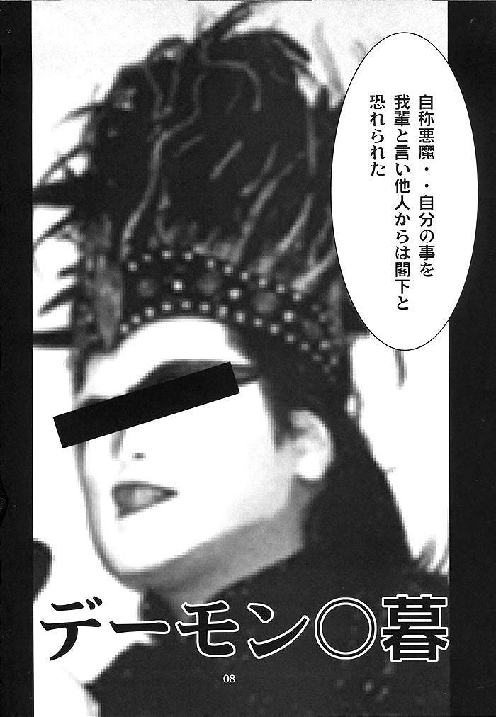 Blue Blood page 7 full