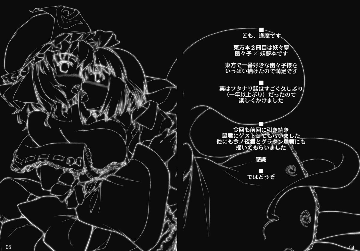 Kochou no Mai page 4 full