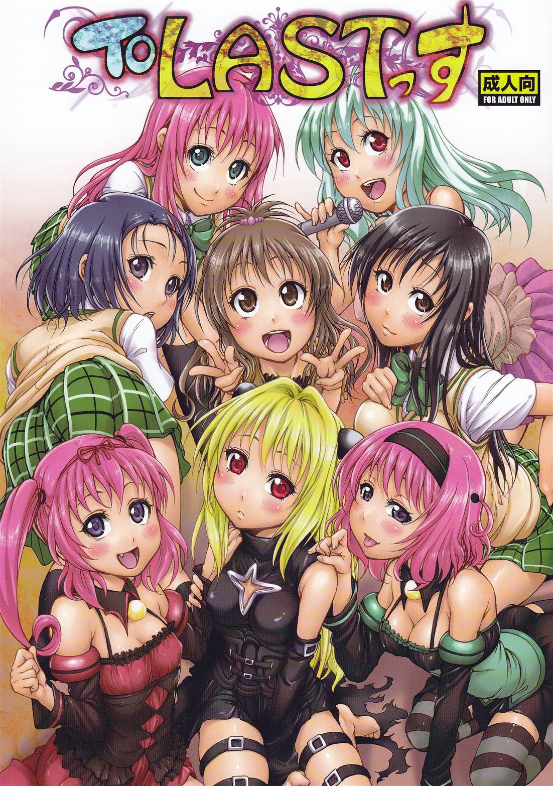 ToLASTssu page 1 full