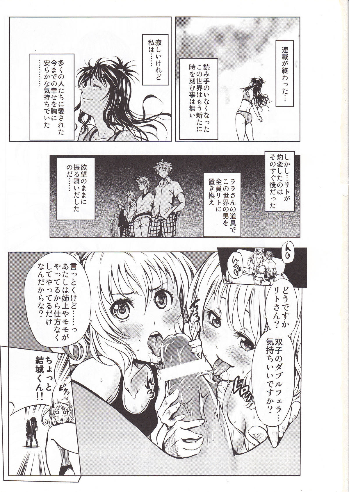 ToLASTssu page 4 full