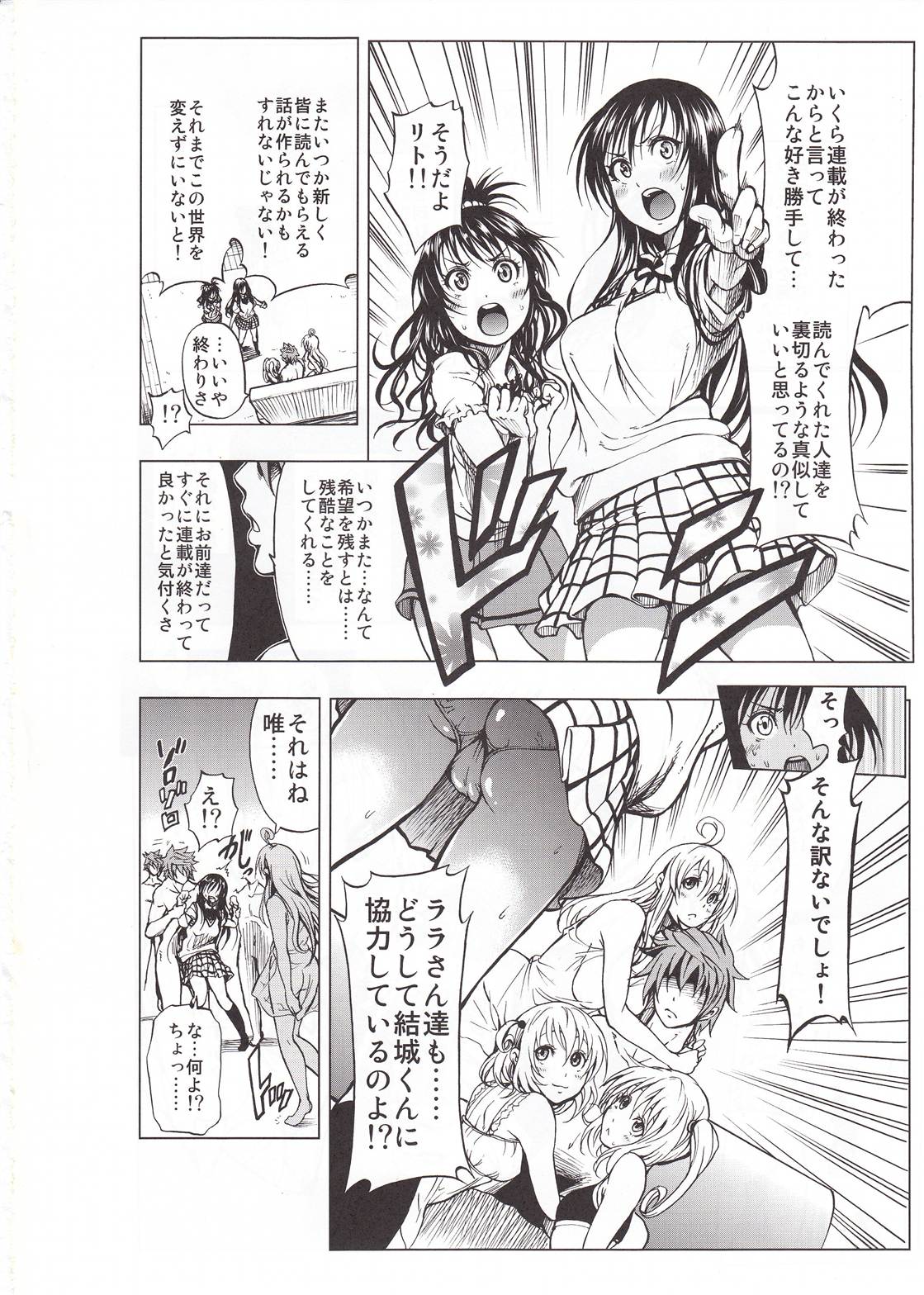 ToLASTssu page 5 full