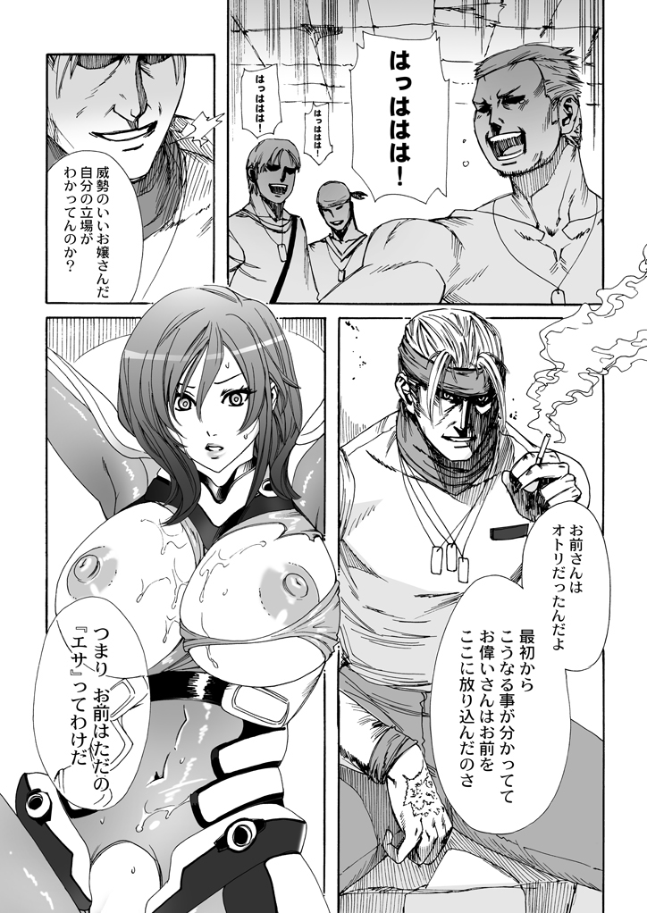 Inside Enemy Zone page 5 full