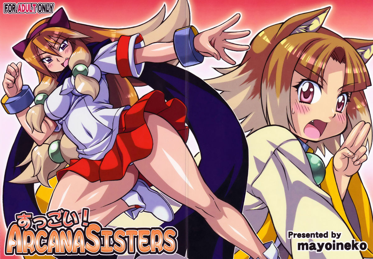 Suggoi! Arcana Sisters page 3 full