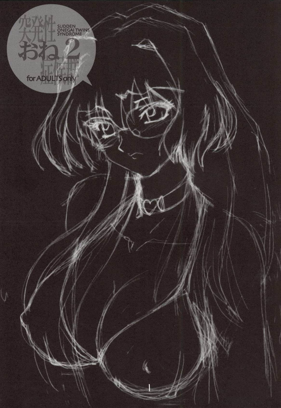 Sudden Onegai Twins SYNDROME page 2 full