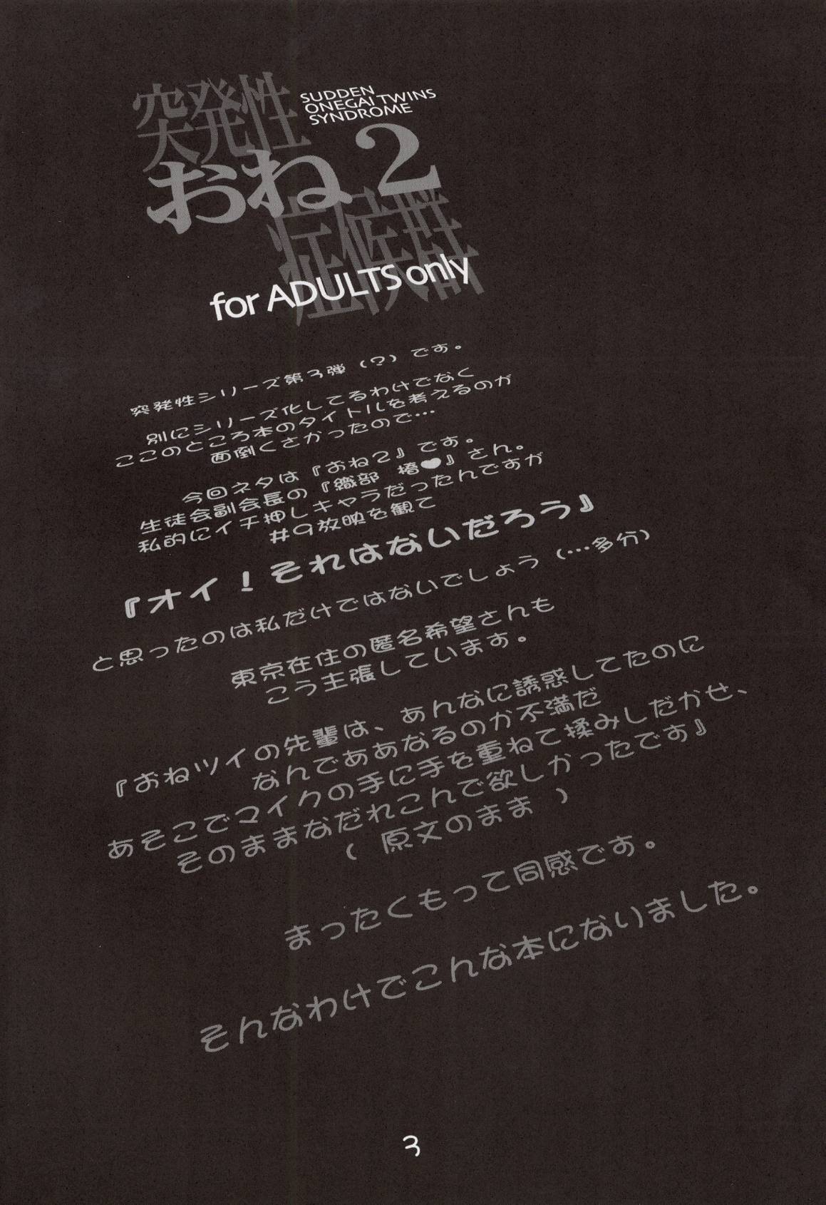 Sudden Onegai Twins SYNDROME page 3 full