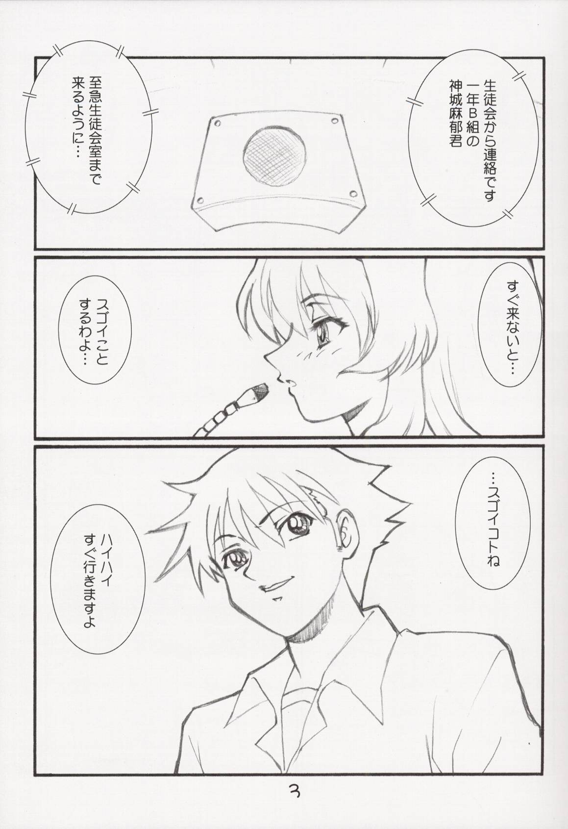 Sudden Onegai Twins SYNDROME page 4 full