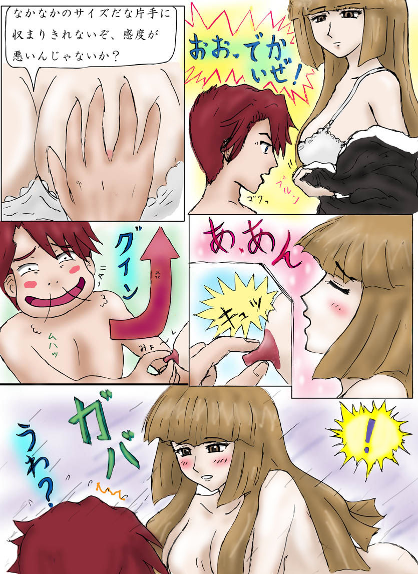 GOLD RUSH page 10 full