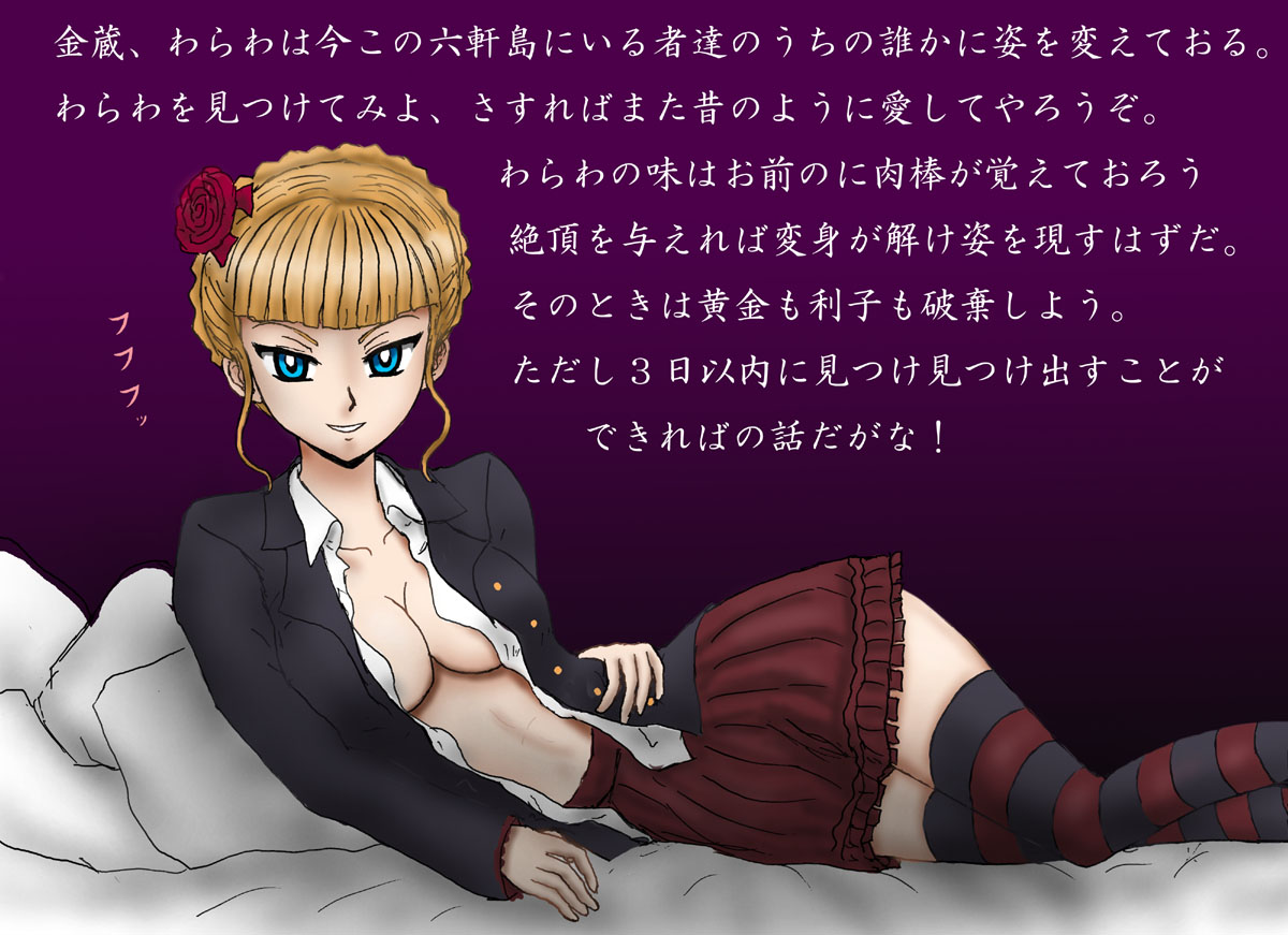 GOLD RUSH page 3 full