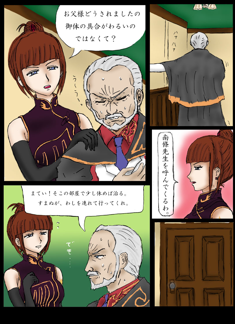 GOLD RUSH page 4 full