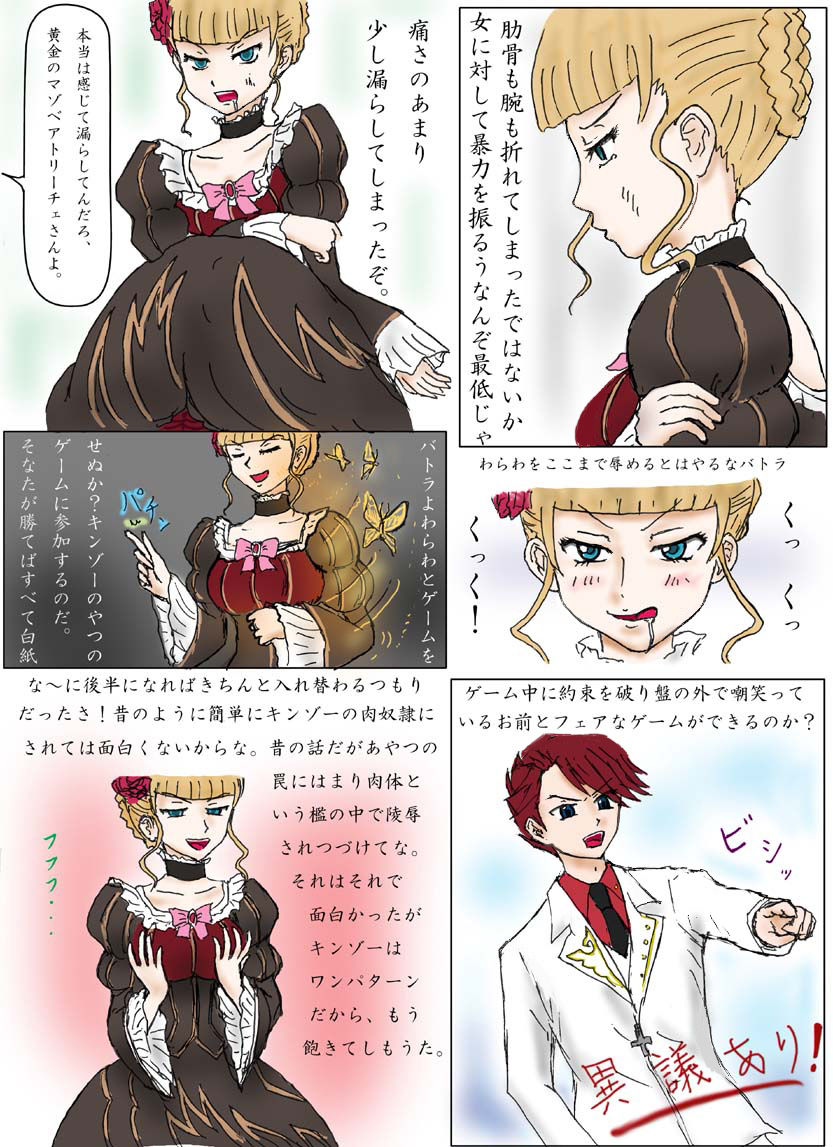 GOLD RUSH page 7 full