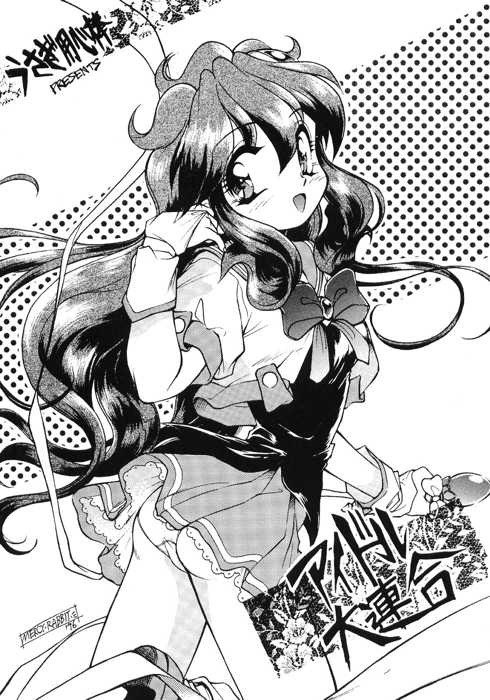 Idol Dairengou page 1 full