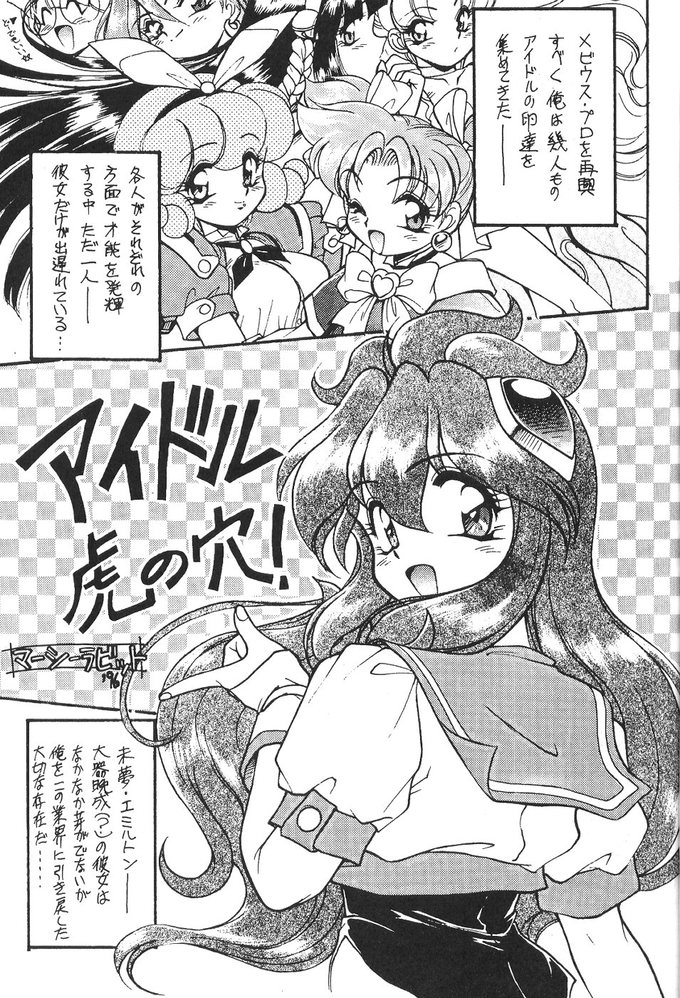 Idol Dairengou page 6 full