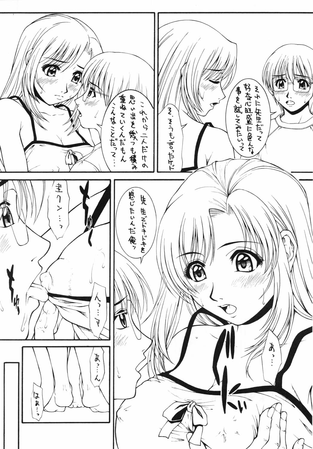 GIRL'S CAPRICCIO 5 page 9 full