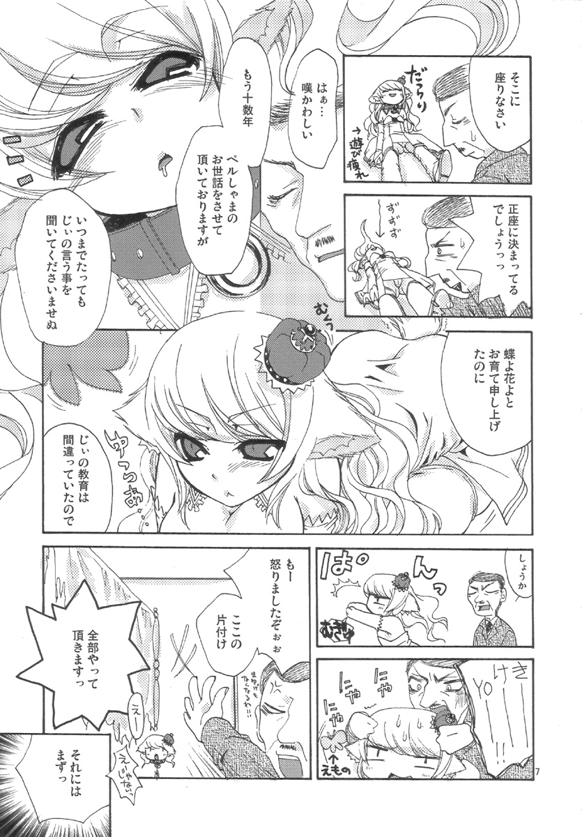 Amanjabyo   Chapter 1 page 6 full