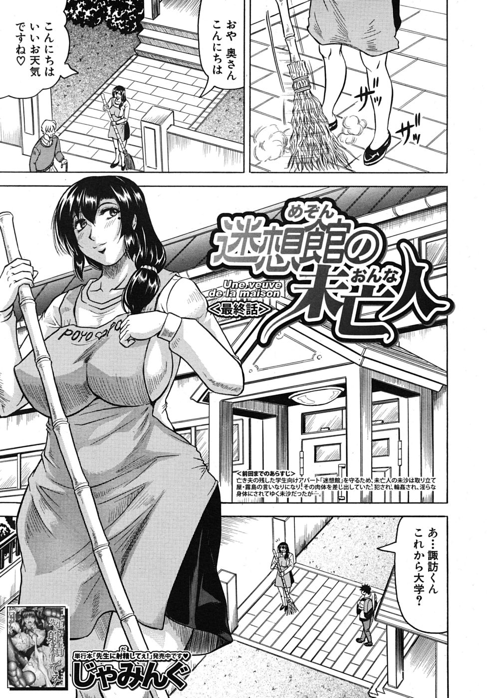 COMIC MUJIN 2010-01 page 9 full