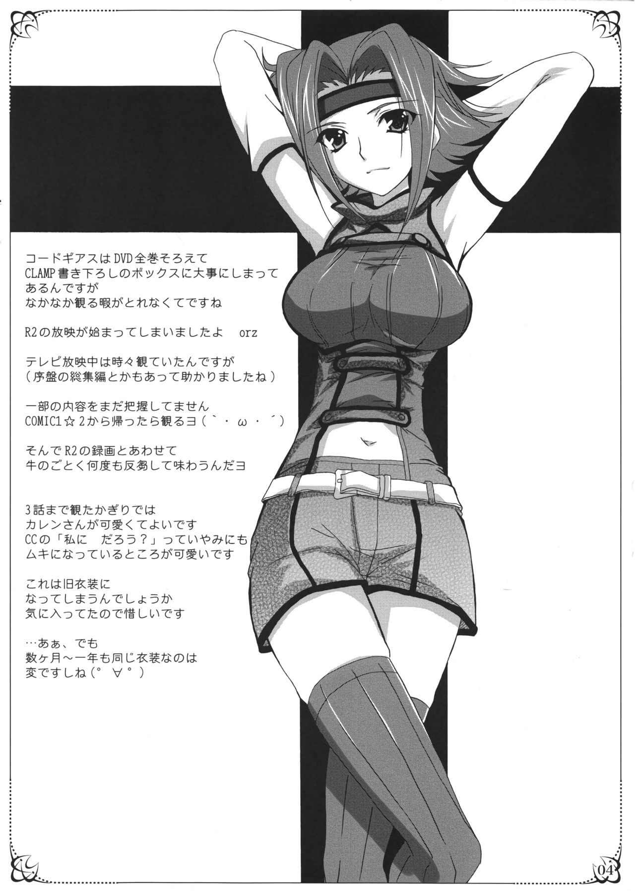 PLUMATION 2008 SPRING page 4 full