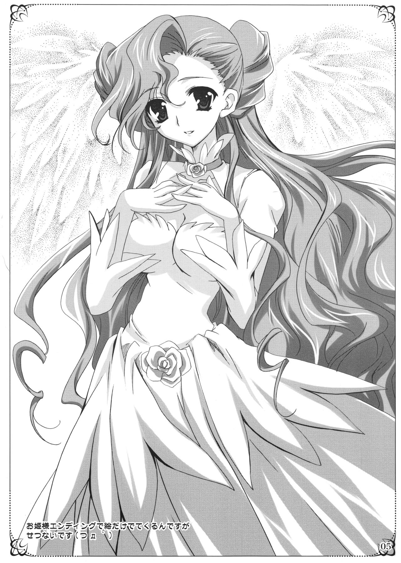 PLUMATION 2008 SPRING page 5 full