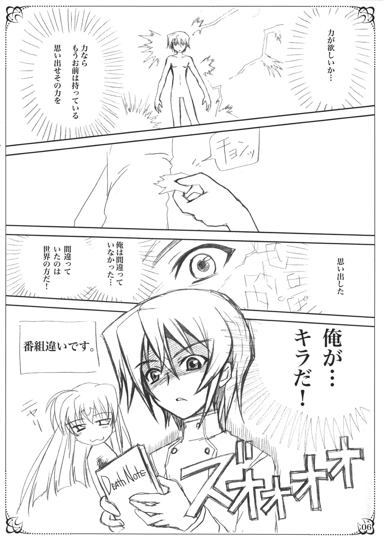 PLUMATION 2008 SPRING page 6 full