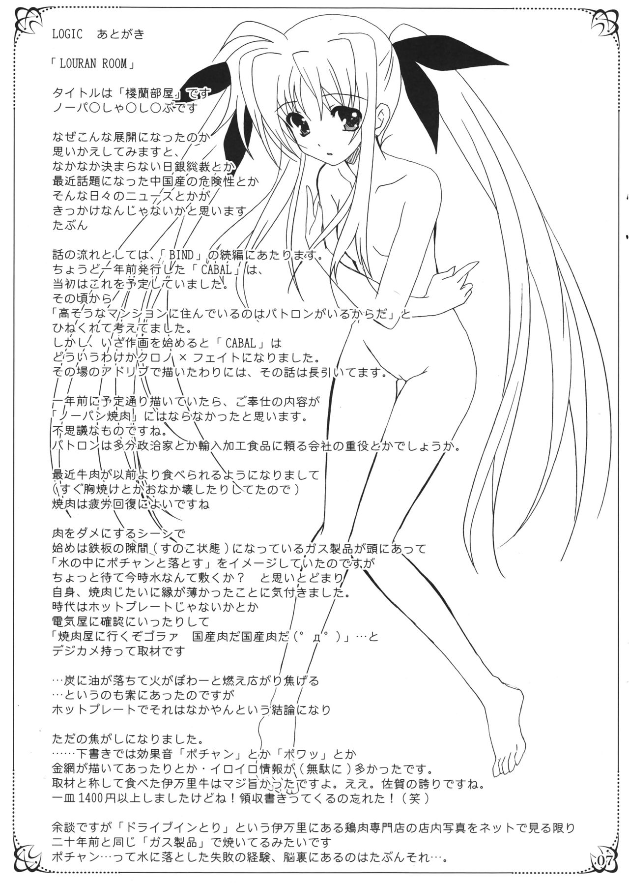 PLUMATION 2008 SPRING page 7 full