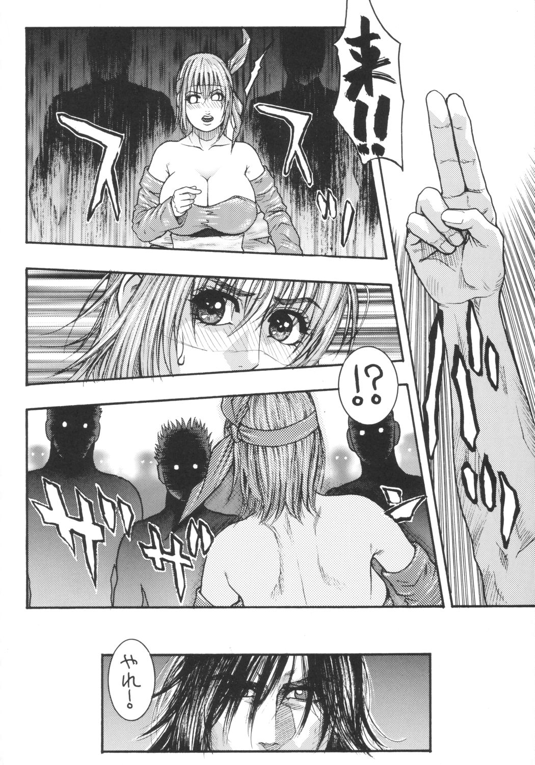 Dead or Alive page 7 full