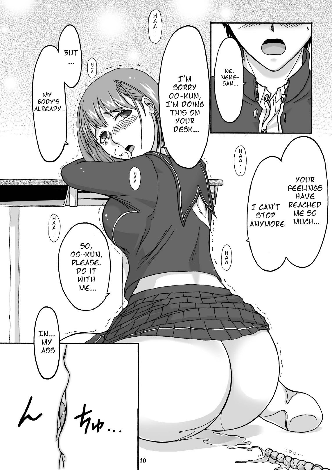 Love Plug   =Team Vanilla= page 9 full