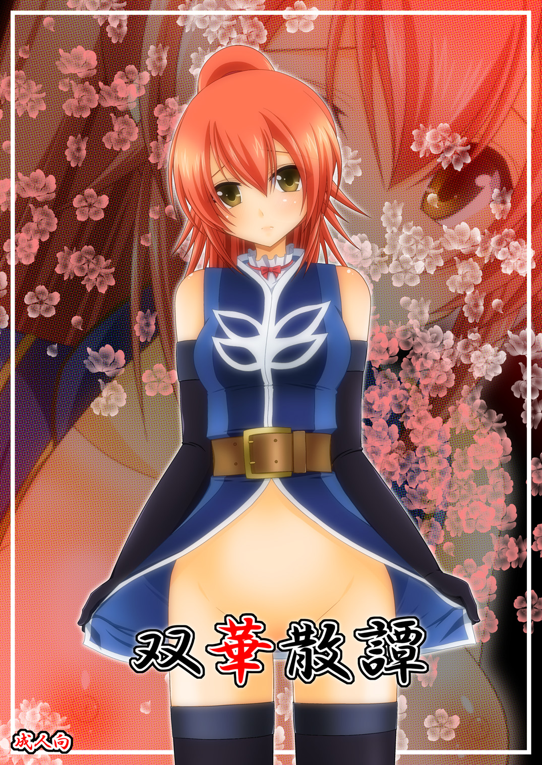 Souka Santan page 1 full