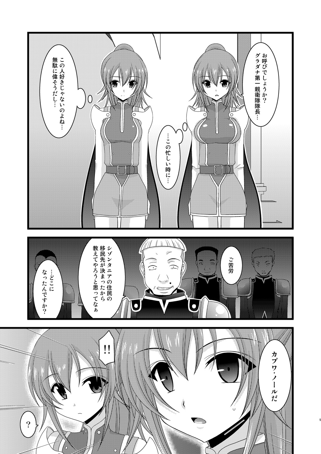 Souka Santan page 4 full