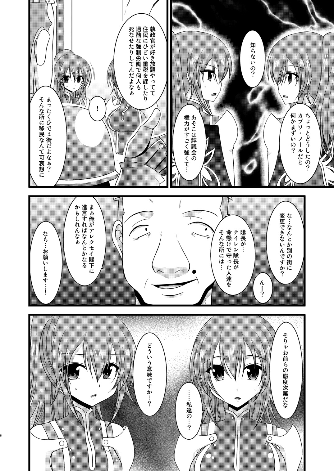 Souka Santan page 5 full