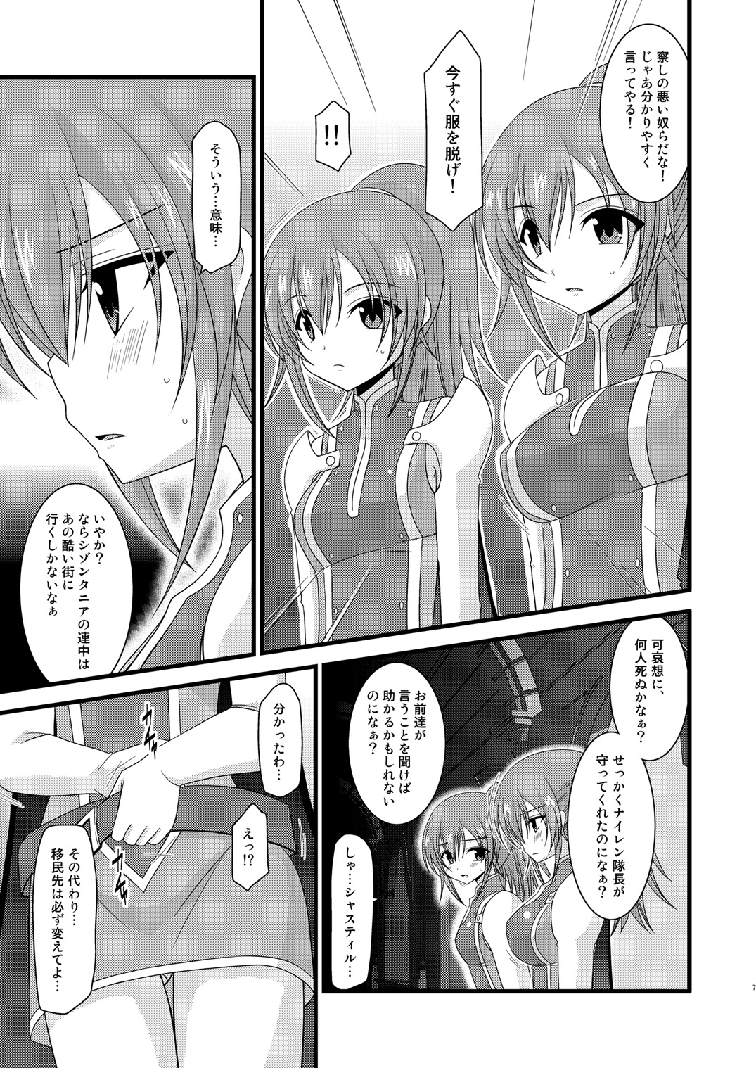 Souka Santan page 6 full