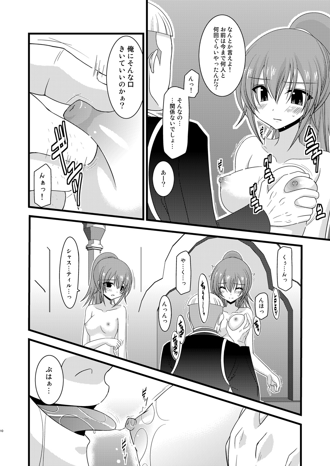 Souka Santan page 9 full