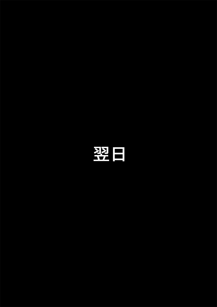 Tanin no Tsuma wa Mitsu no Aji. case/AYUMI page 4 full