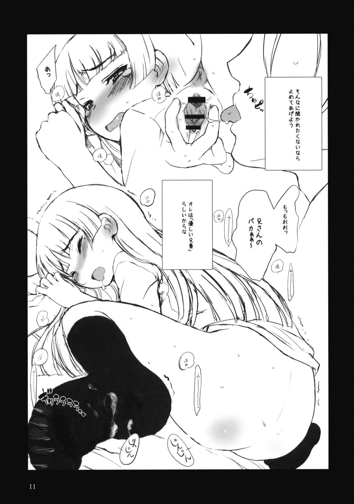 Kuroneko Note. page 10 full