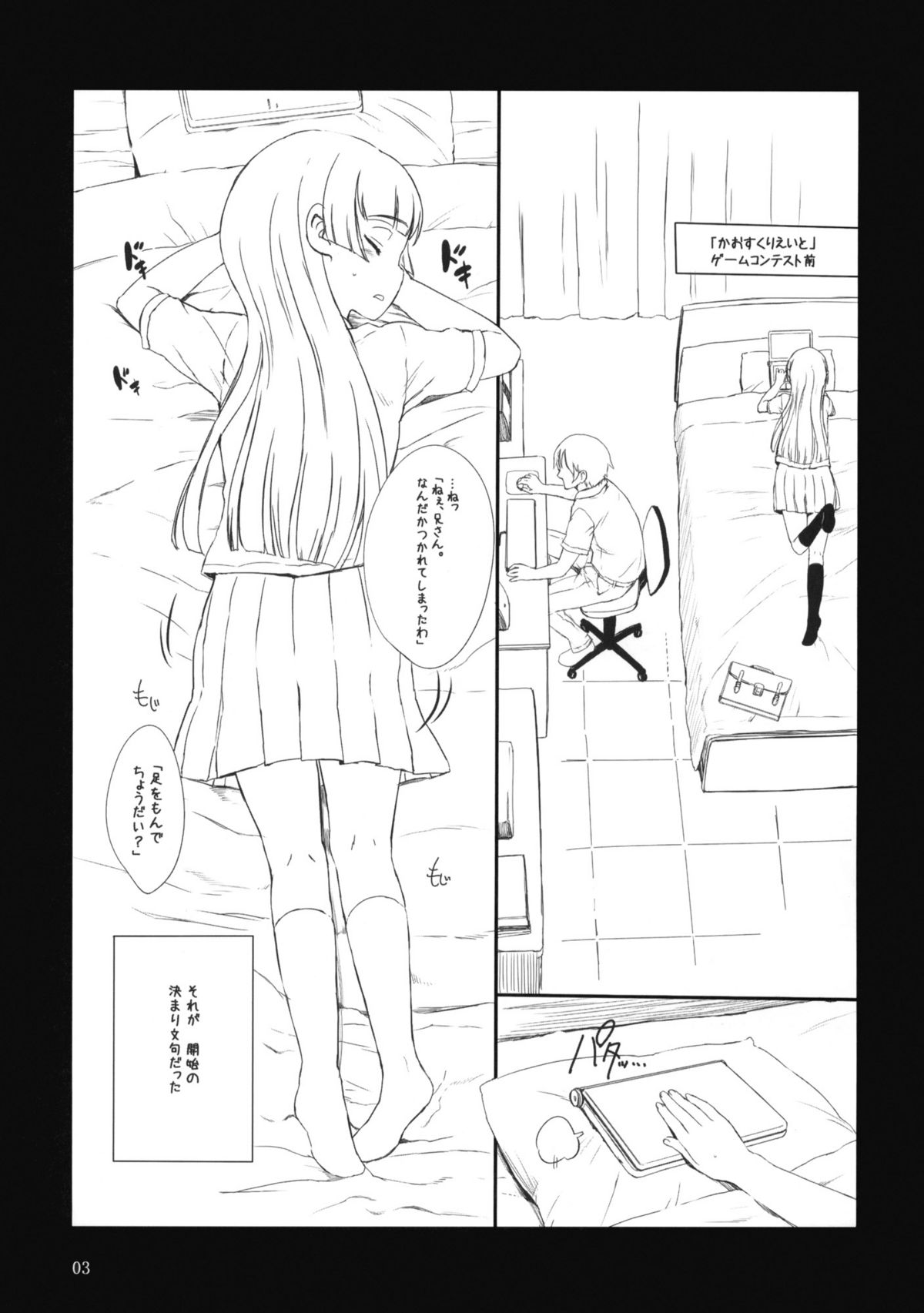 Kuroneko Note. page 2 full