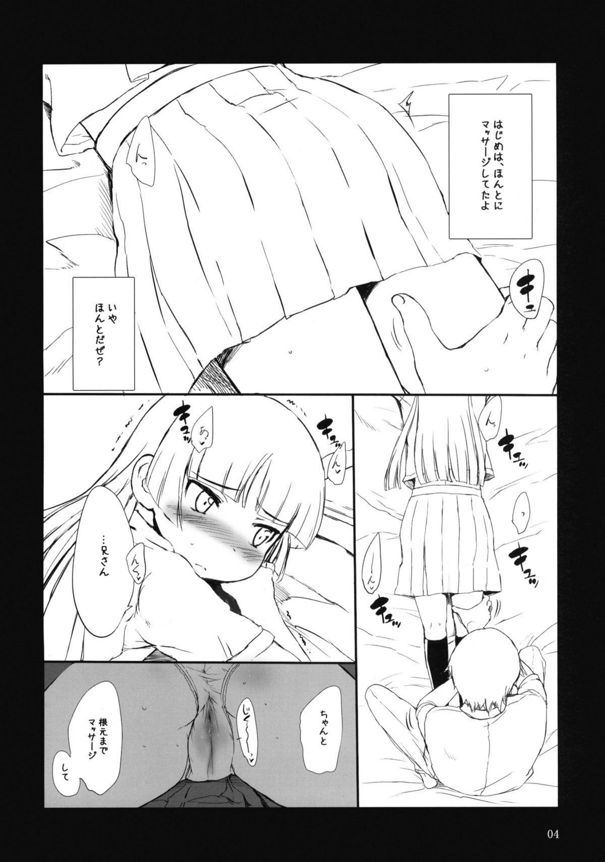 Kuroneko Note. page 3 full