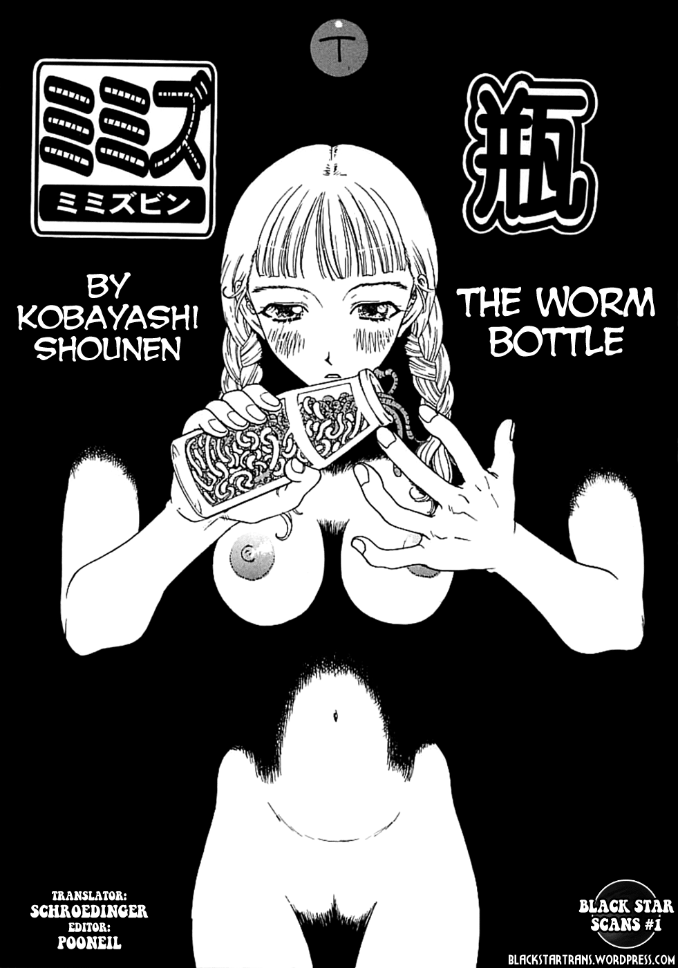 The Worm Bottle page 3 full