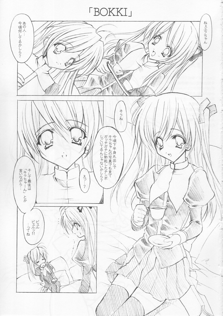 Shoujo Romance page 3 full